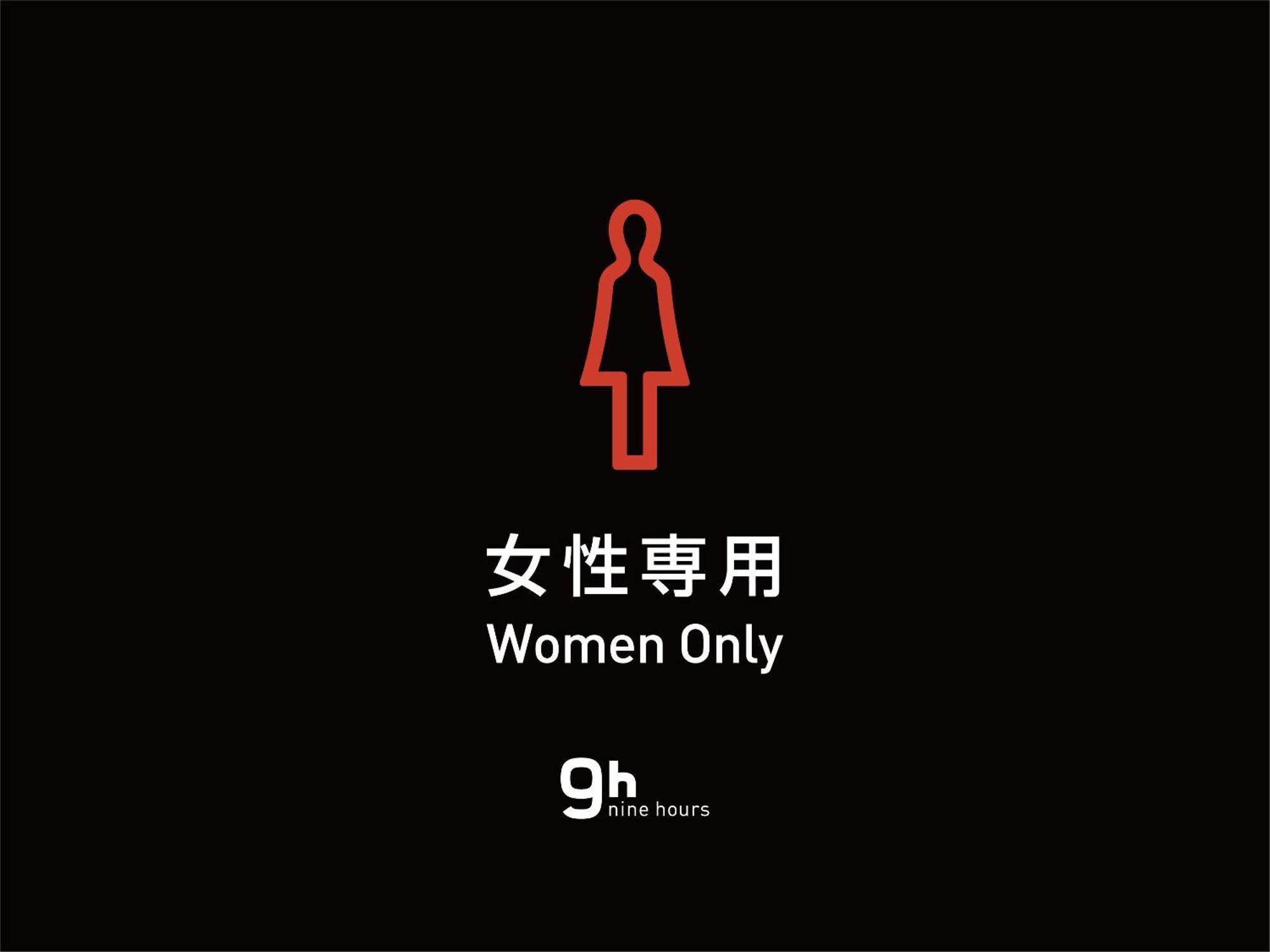 9H Nine Hours Ningyocho 도쿄 외부 사진